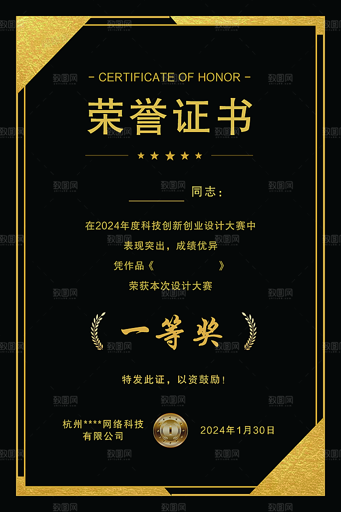 荣誉证书黑色烫金竖版奖状证书