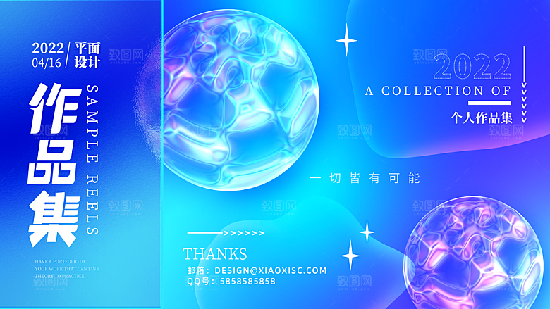 作品简历设计封面