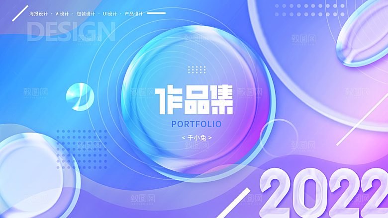 作品简历设计封面