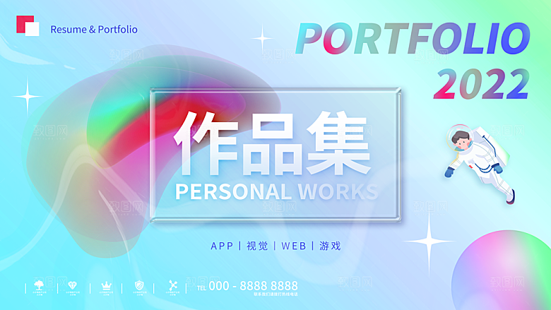作品简历设计封面