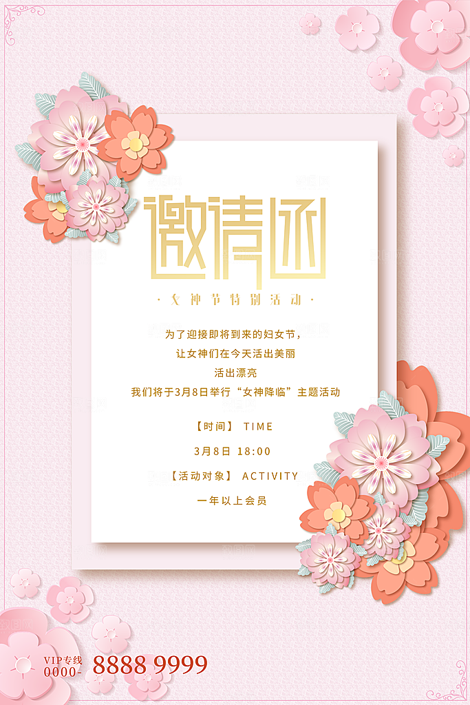 企业年会邀请函模板婚礼请柬签到处烫金底纹