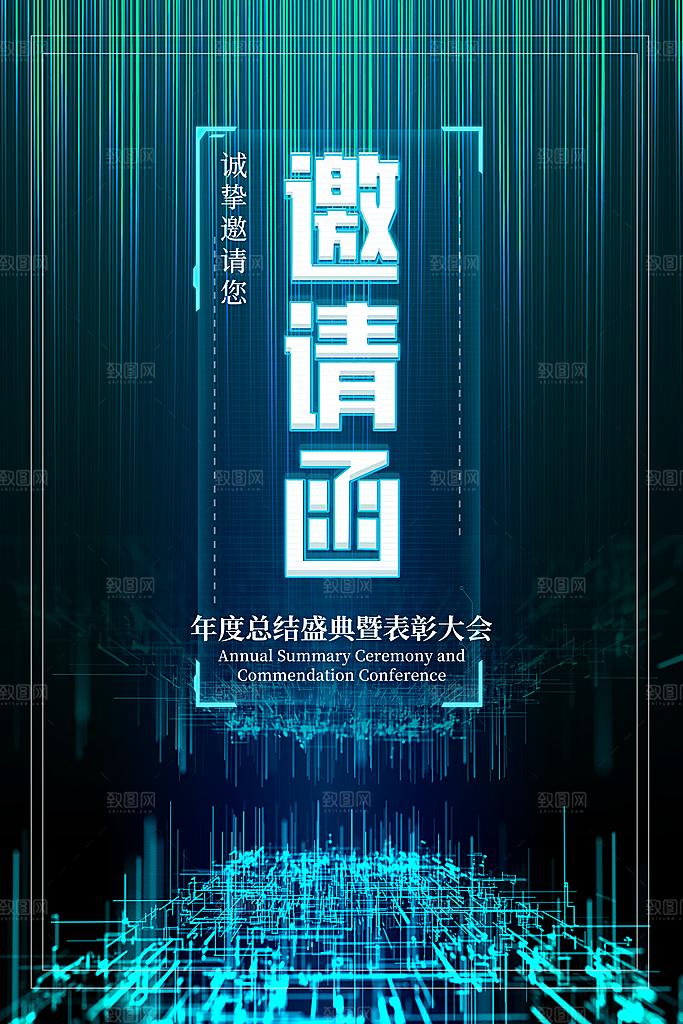 企业年会邀请函模板婚礼请柬签到处烫金底纹