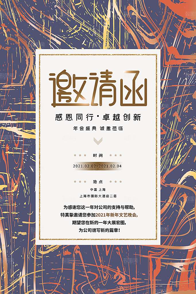 企业年会邀请函模板婚礼请柬签到处烫金底纹