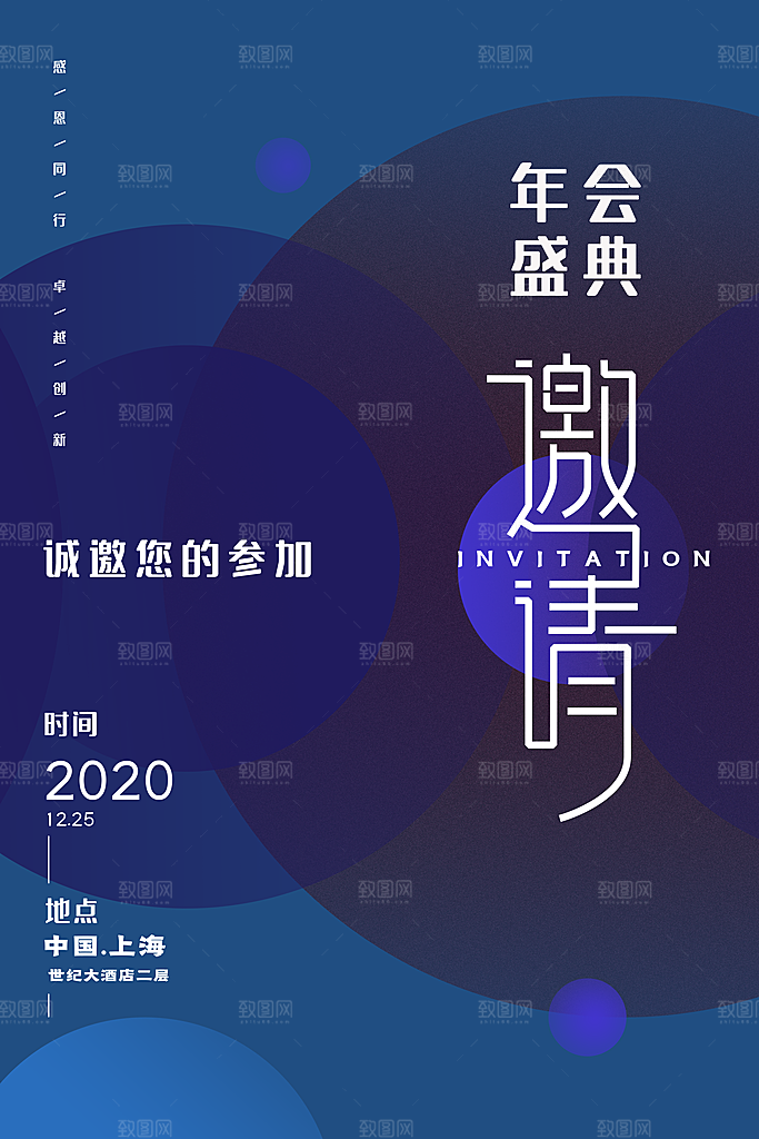 企业年会邀请函模板婚礼请柬签到处烫金底纹