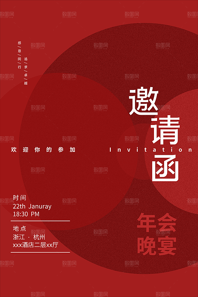 企业年会邀请函模板婚礼请柬签到处烫金底纹