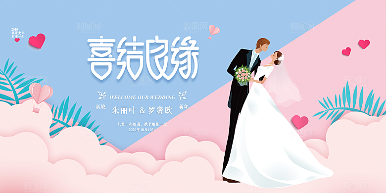 企业年会邀请函模板婚礼请柬签到处烫金底纹