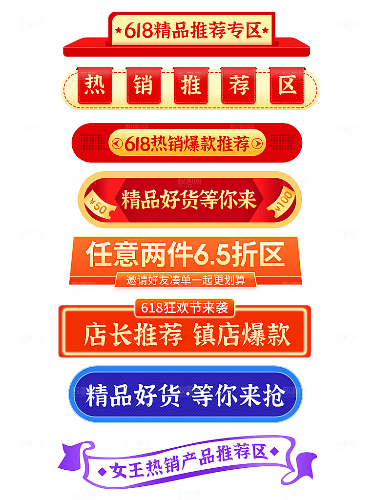 简约大气电商淘宝优惠券打折