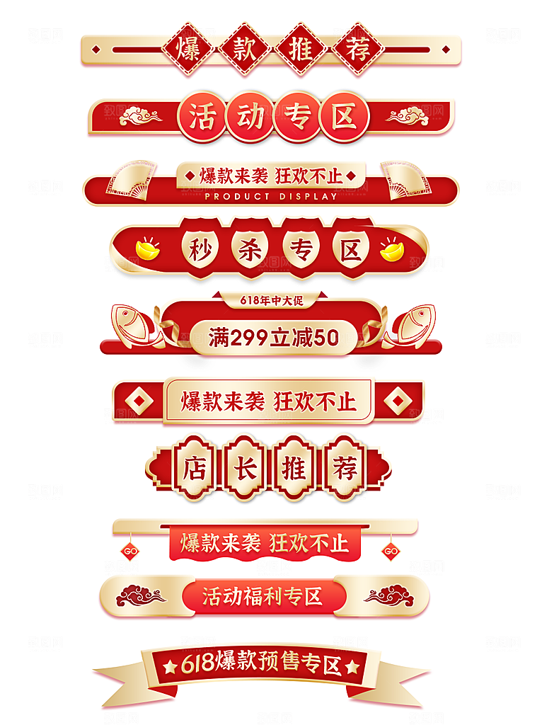 简约大气电商淘宝优惠券打折