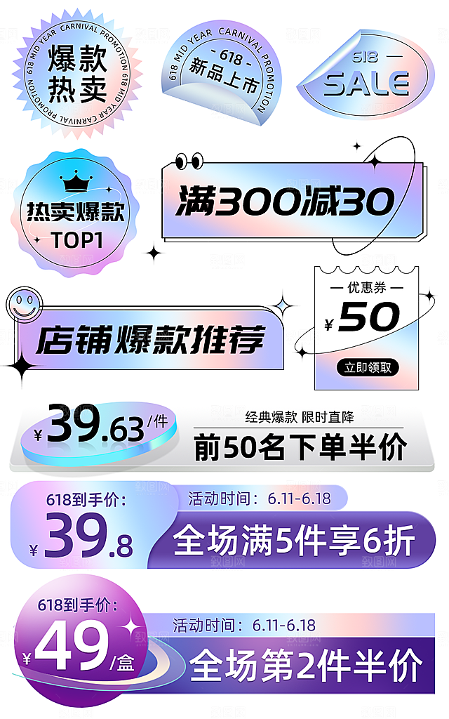 简约大气电商淘宝优惠券打折