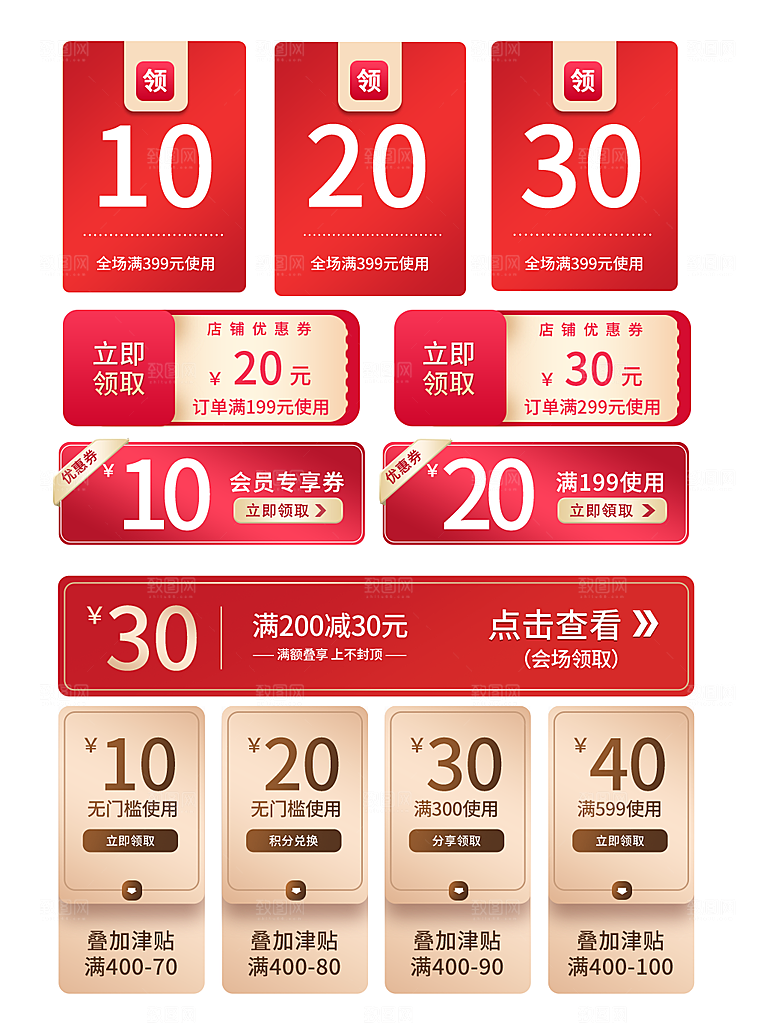 简约大气电商淘宝优惠券打折