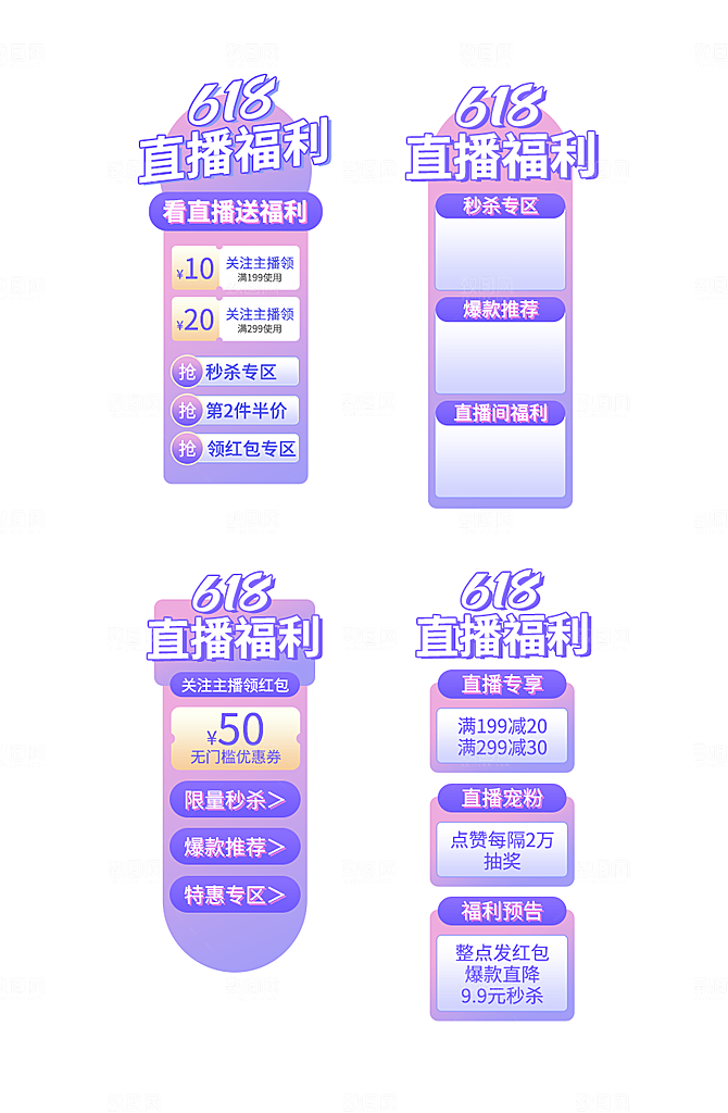 简约大气电商淘宝优惠券打折