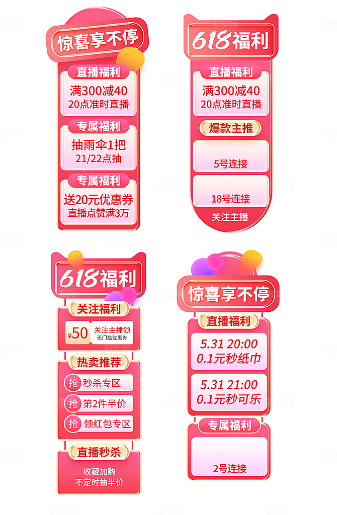简约大气电商淘宝优惠券打折