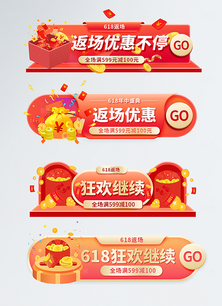 简约大气电商淘宝优惠券打折