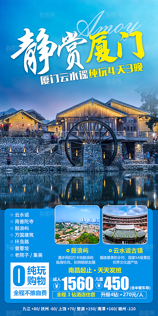 简约大气旅游风景海报