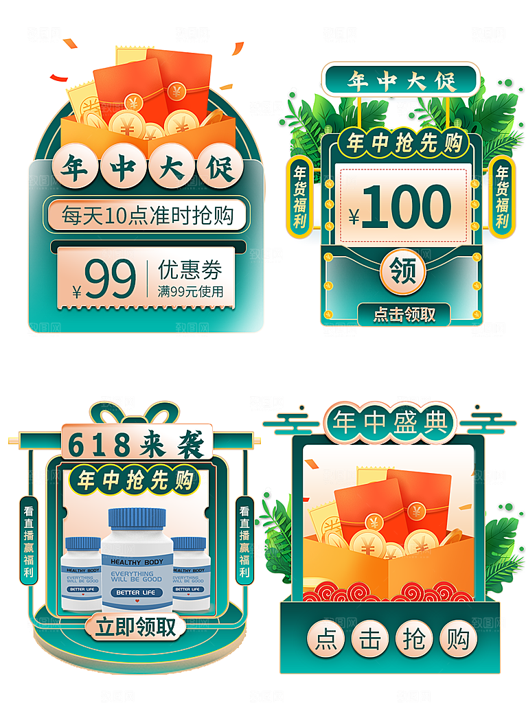 电商淘宝优惠券促销标签