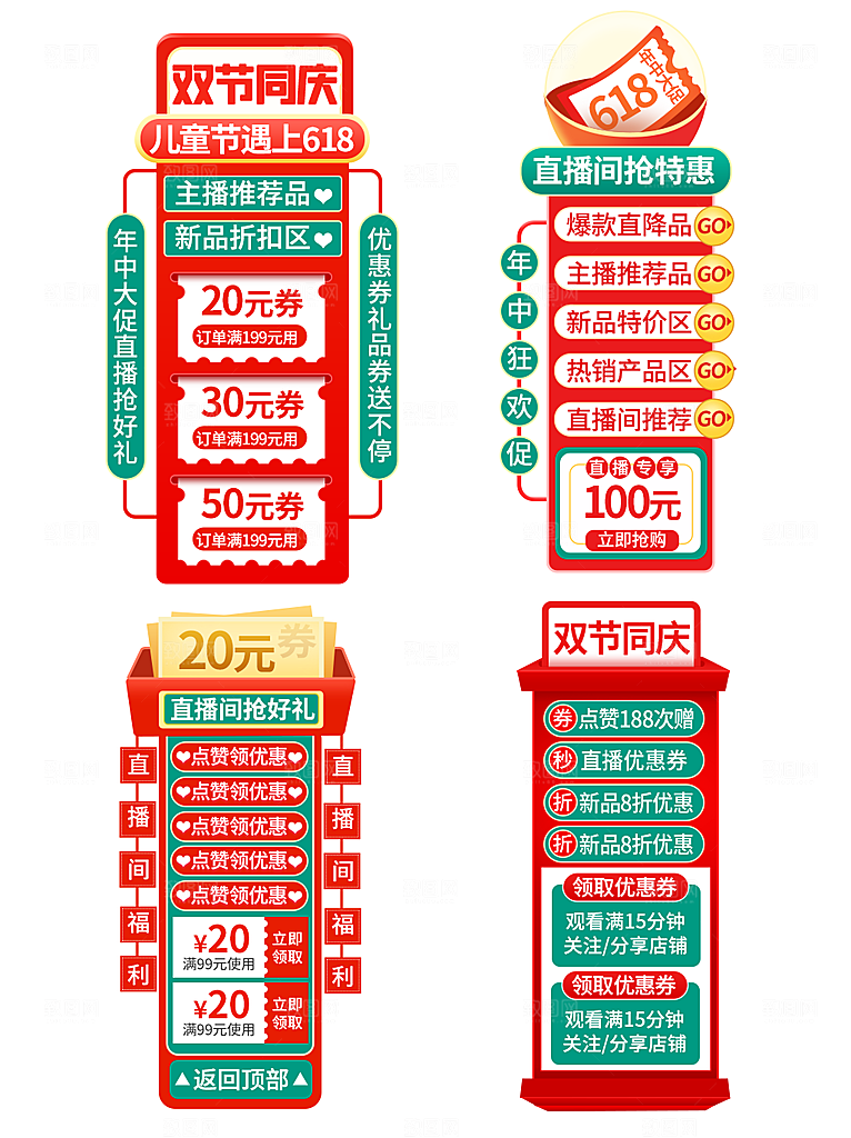 电商淘宝优惠券促销标签