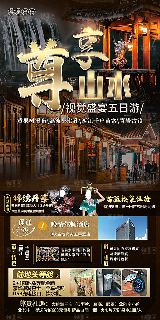 简约大气旅游旅行海报