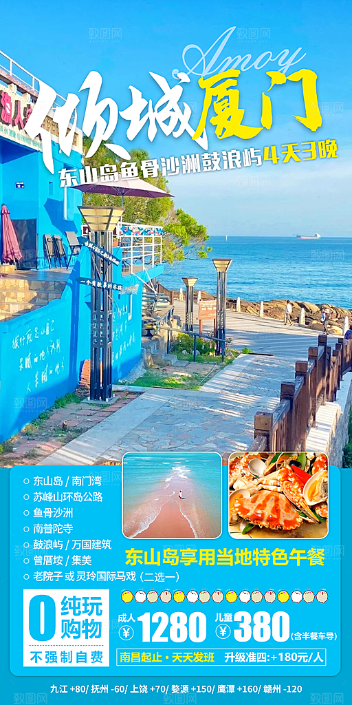 简约大气旅游旅行海报