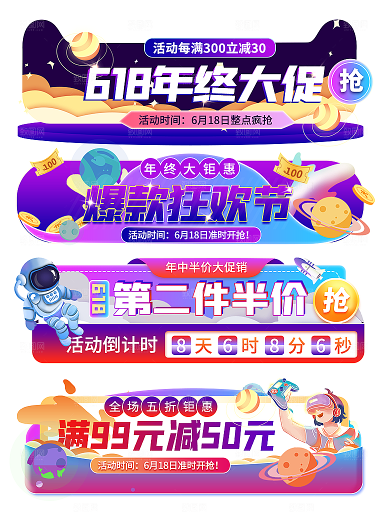 淘宝电商优惠促销标签