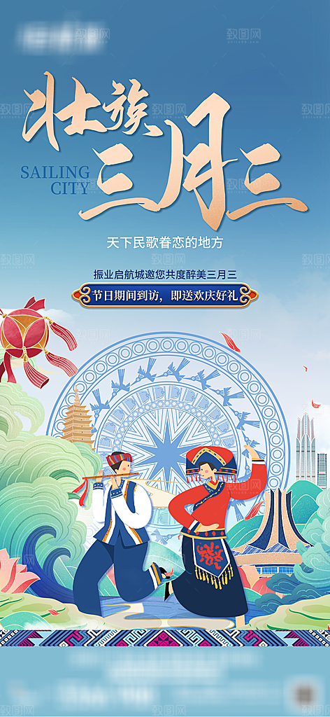 简约大气旅游出行风景海报