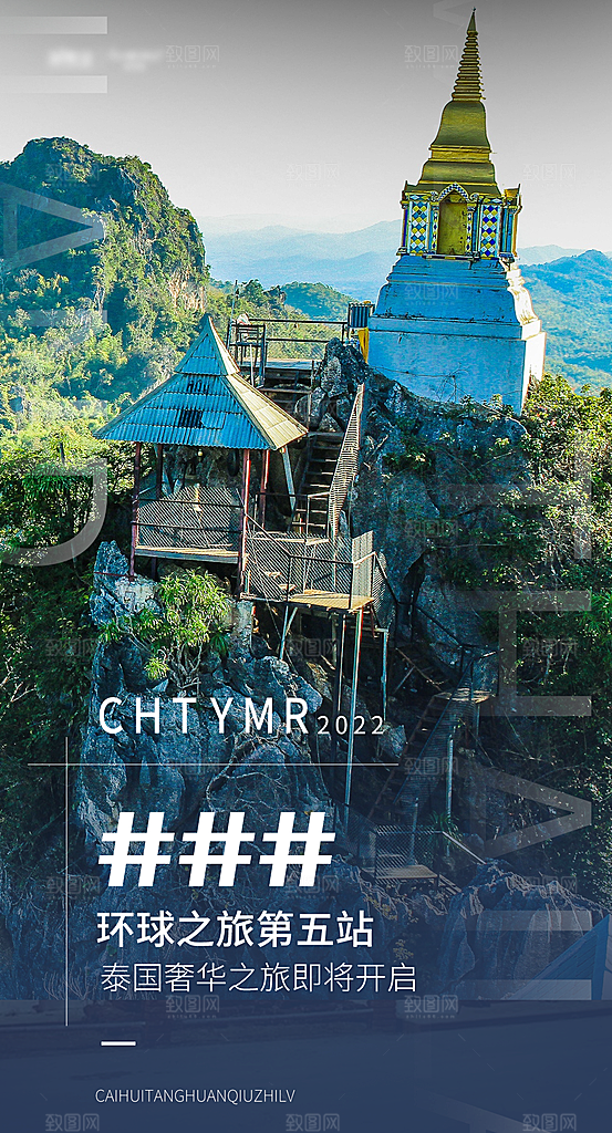 简约大气旅游出行风景海报