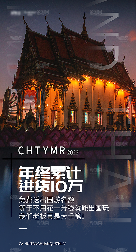 简约大气旅游出行风景海报