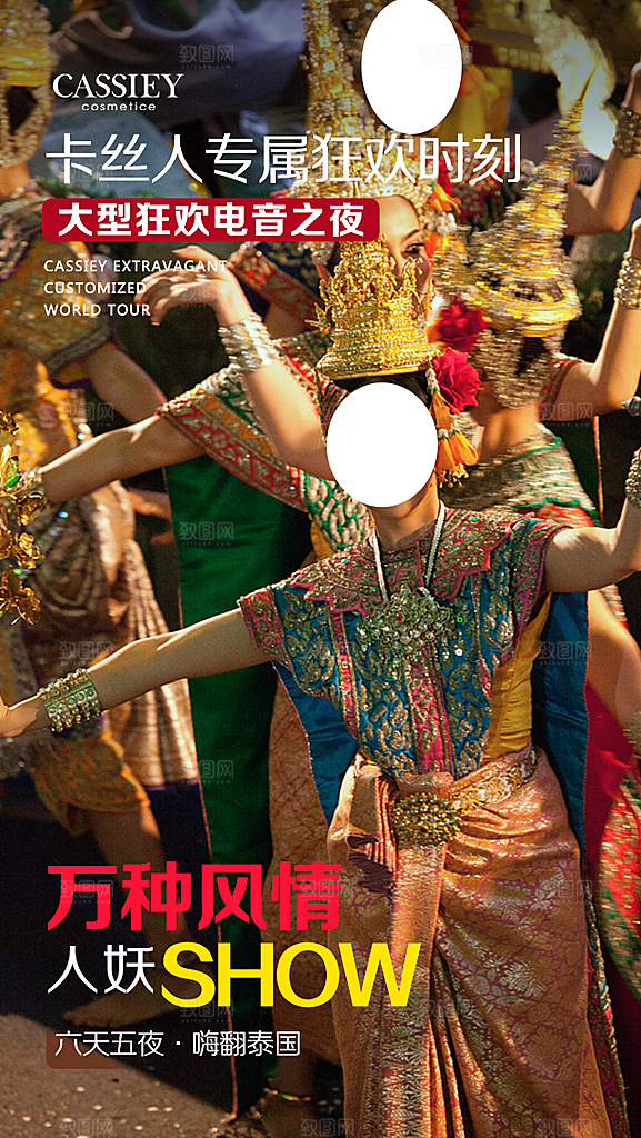 简约大气旅游出行风景海报