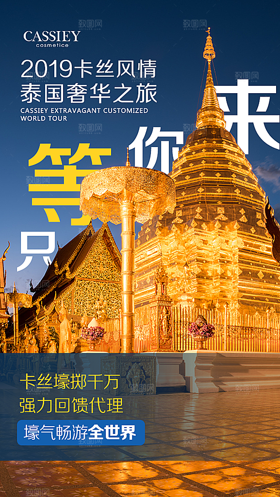 简约大气旅游出行风景海报