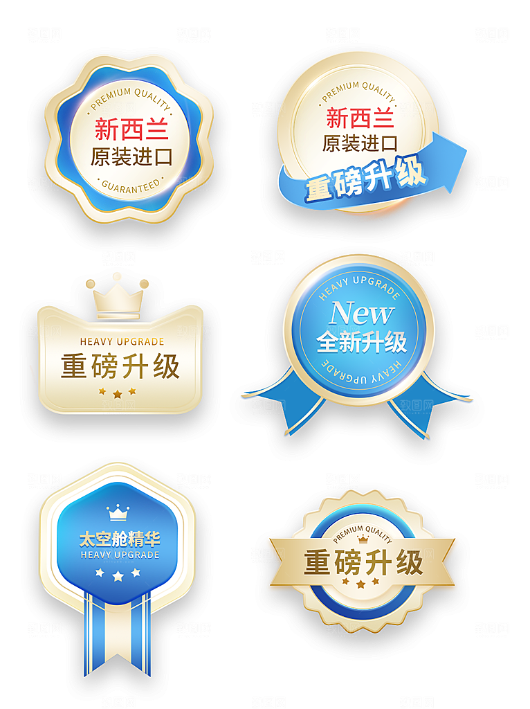 电商淘宝优惠活动促销标签