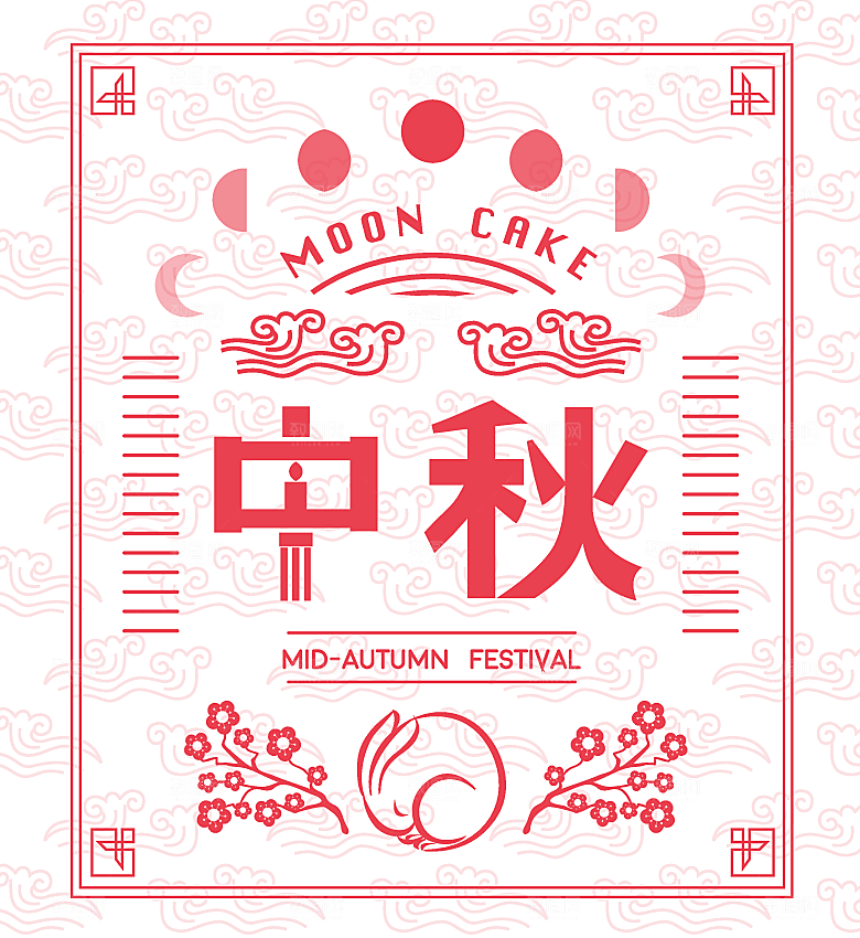 中秋节插画字体海报灯笼玉兔月饼盒包装图案