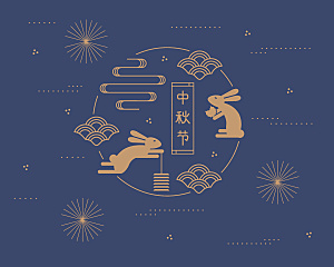 中秋节插画字体海报灯笼玉兔月饼盒包装图案