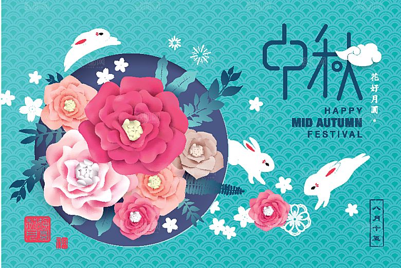 中秋节插画字体海报灯笼玉兔月饼盒包装图案