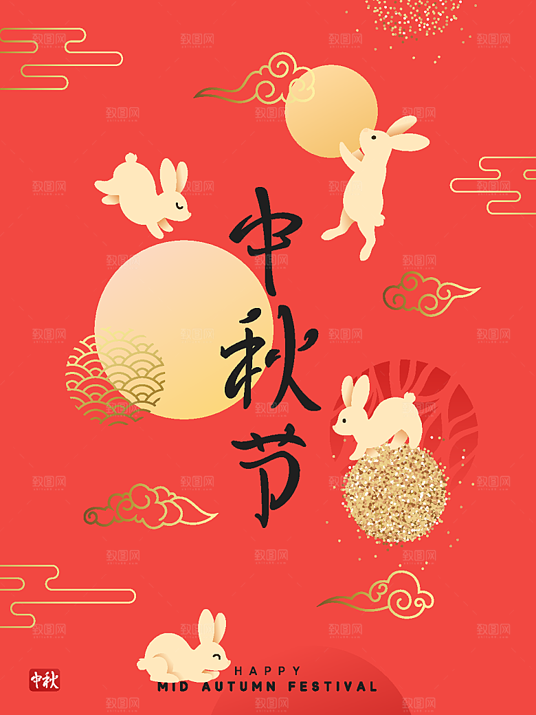 中秋节插画字体海报灯笼玉兔月饼盒包装图案