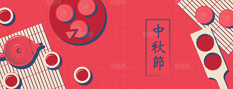 中秋节插画字体海报灯笼玉兔月饼盒包装图案
