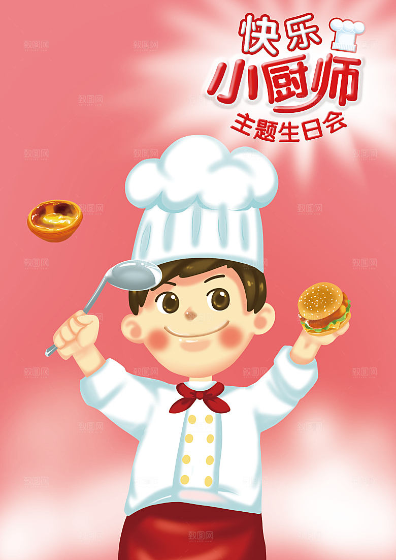 卡通小厨师小侦探