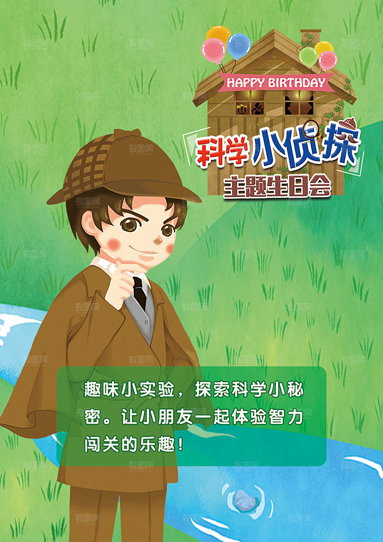 卡通小厨师小侦探