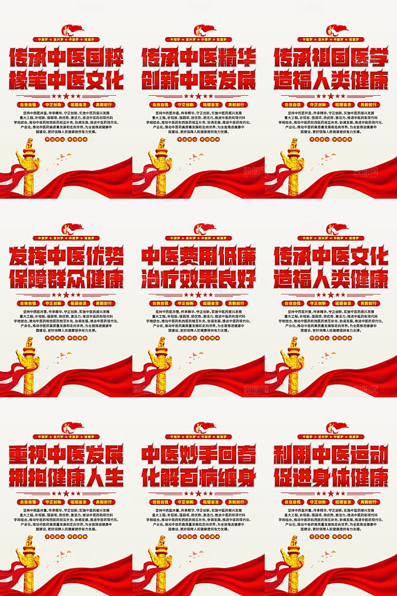 中医文化挂画系列