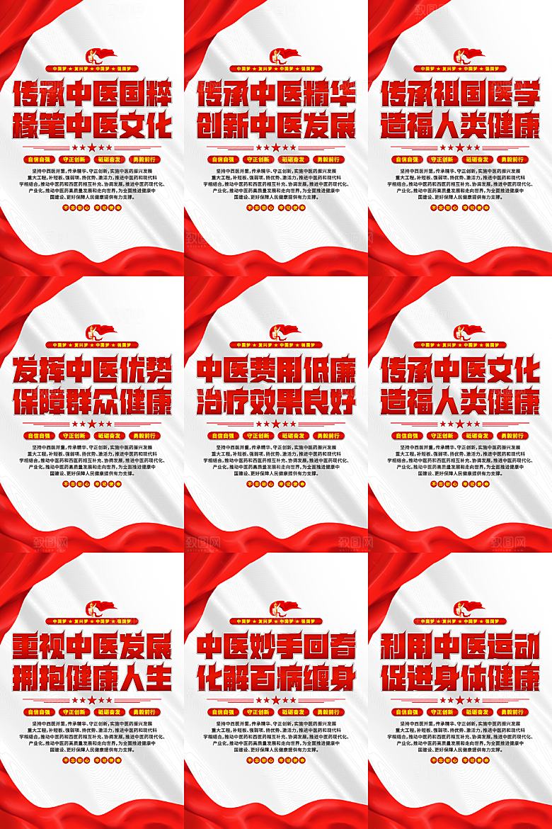 中医文化挂画系列