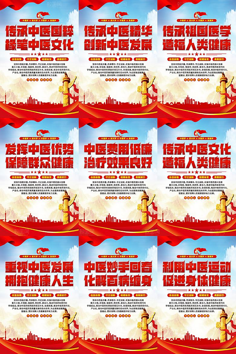 中医文化挂画系列