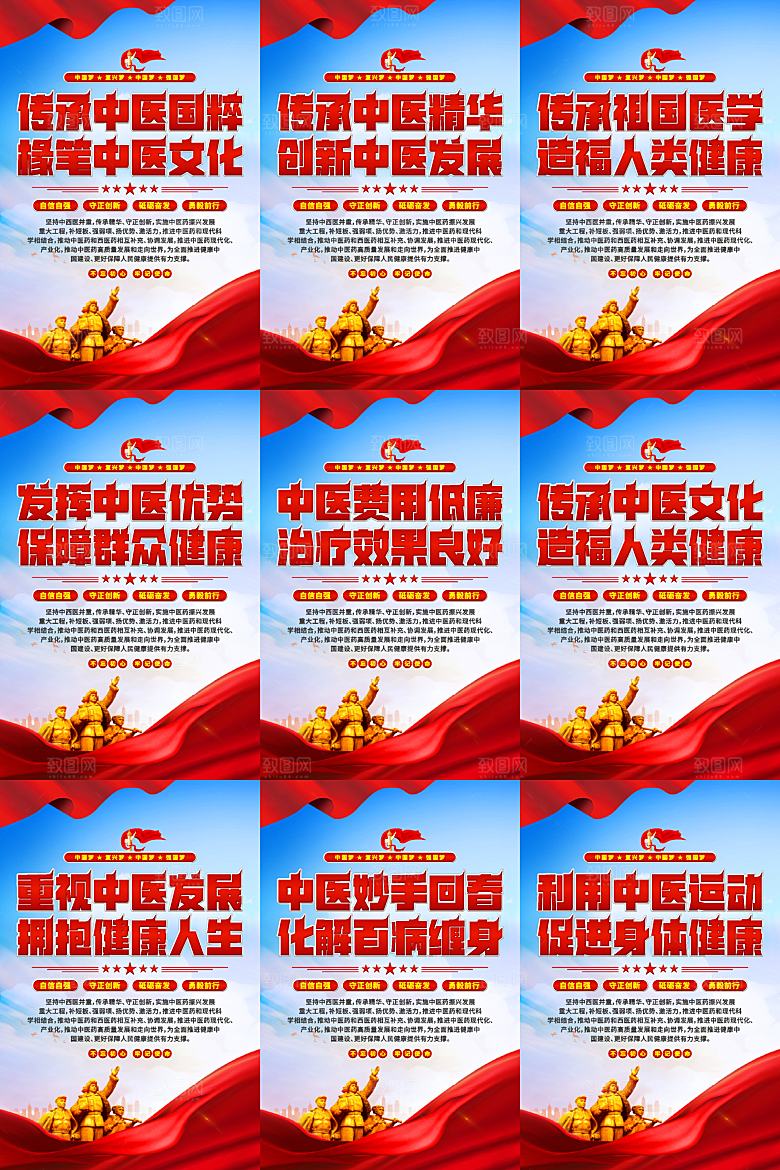 中医文化挂画系列
