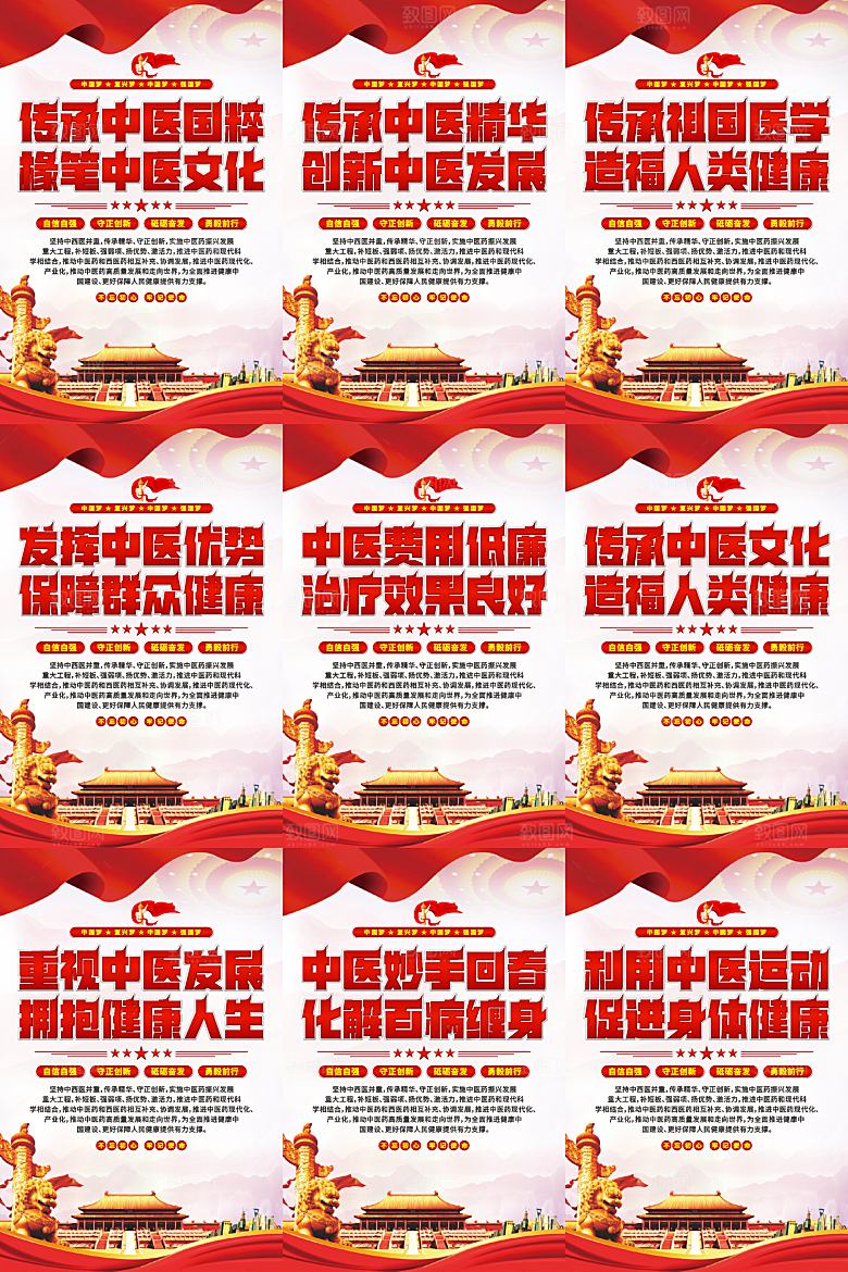中医文化挂画系列