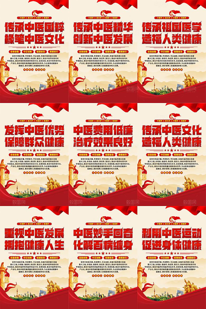 中医文化挂画系列