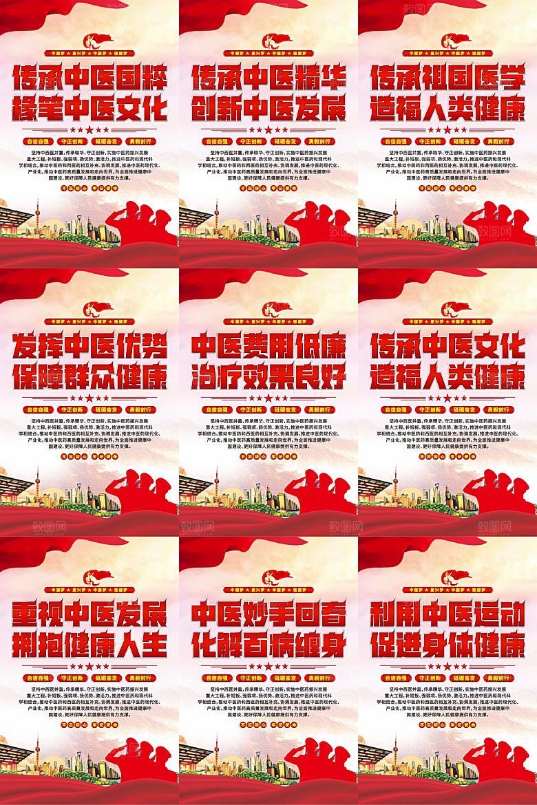 中医文化挂画系列