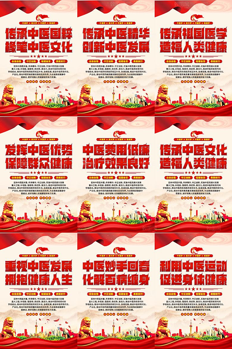 中医文化挂画系列