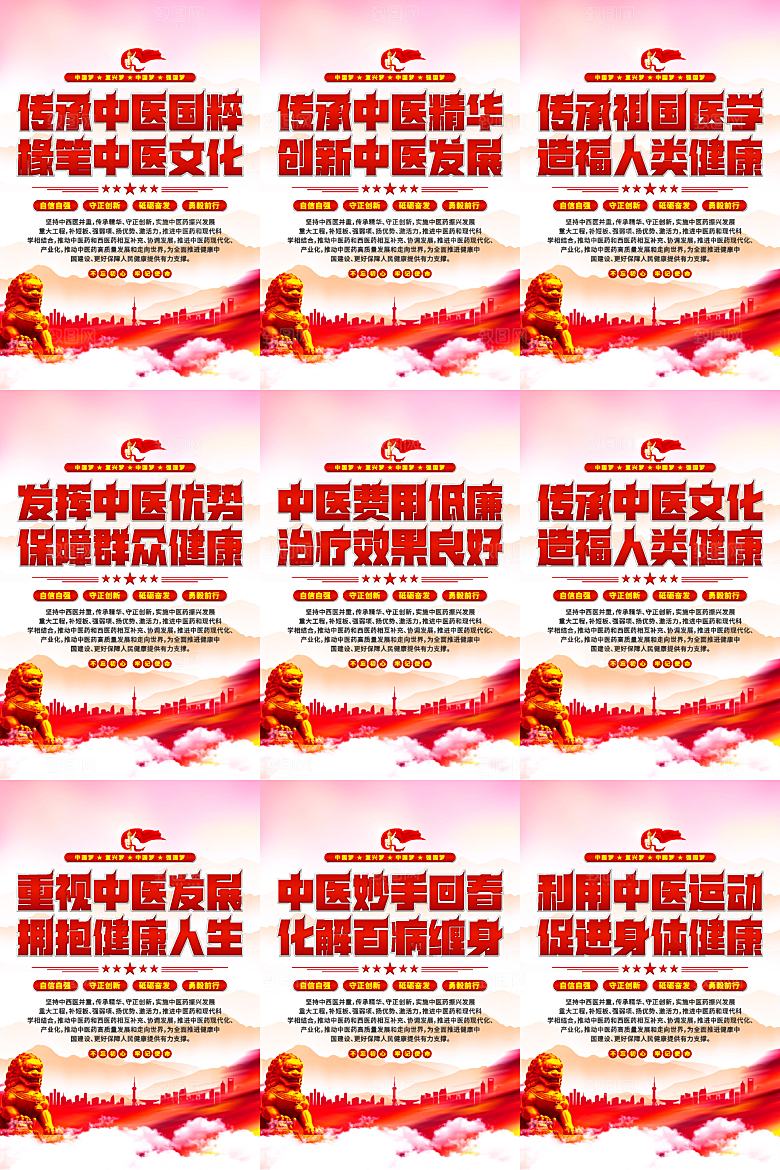 中医文化挂画系列