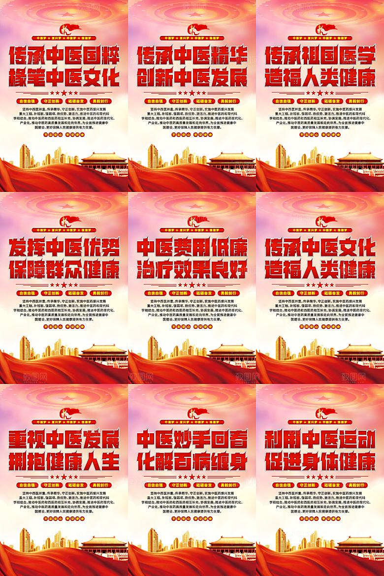 中医文化挂画系列