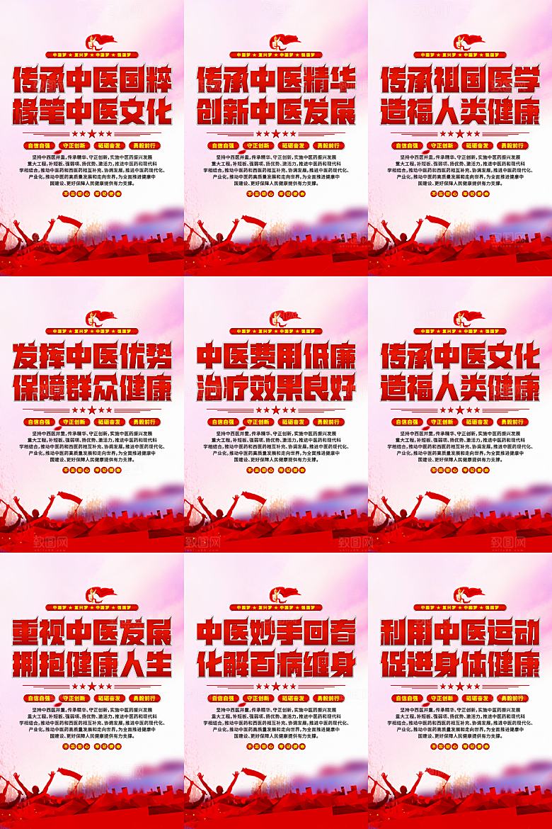 中医文化挂画系列