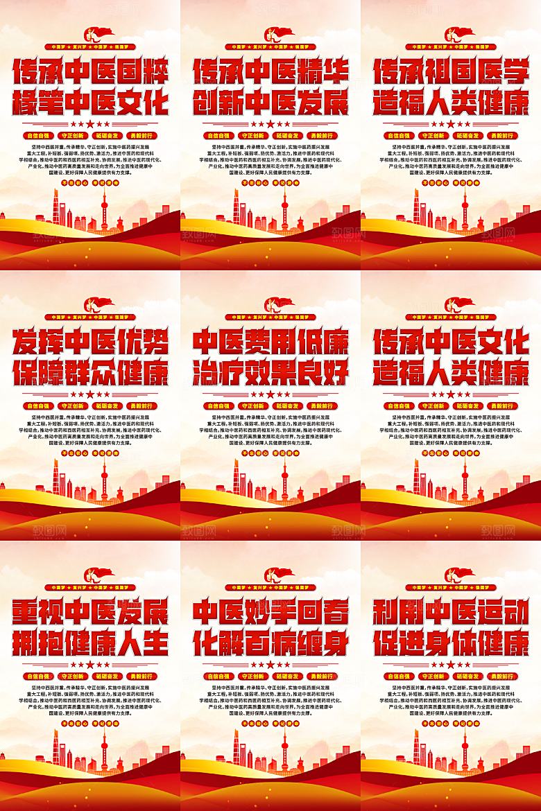 中医文化挂画系列