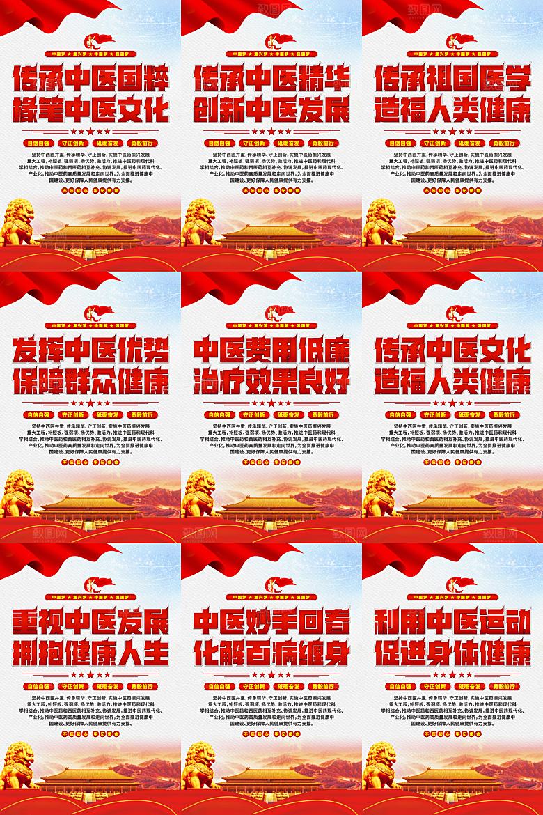 中医文化挂画系列