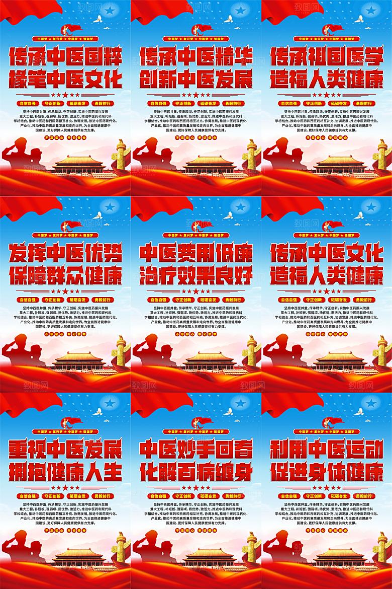 中医文化挂画系列